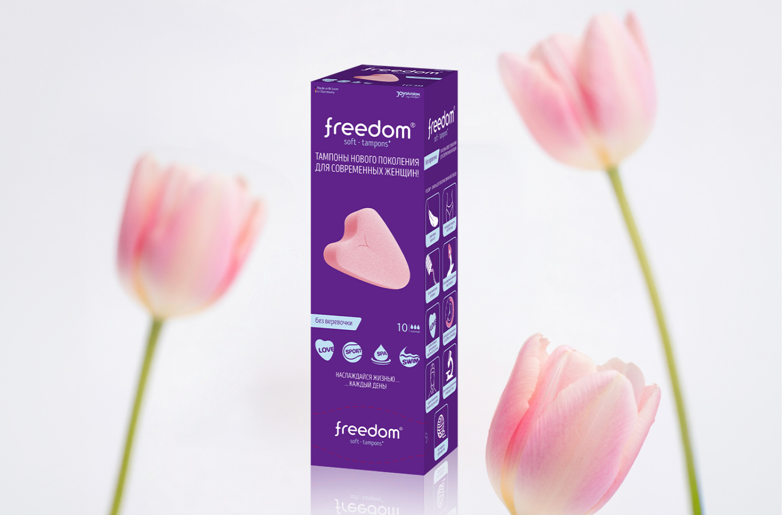 Упаковка тампонов Freedom soft-tampons — мягкие тампоны нового поколения для современных женщин без веревочки