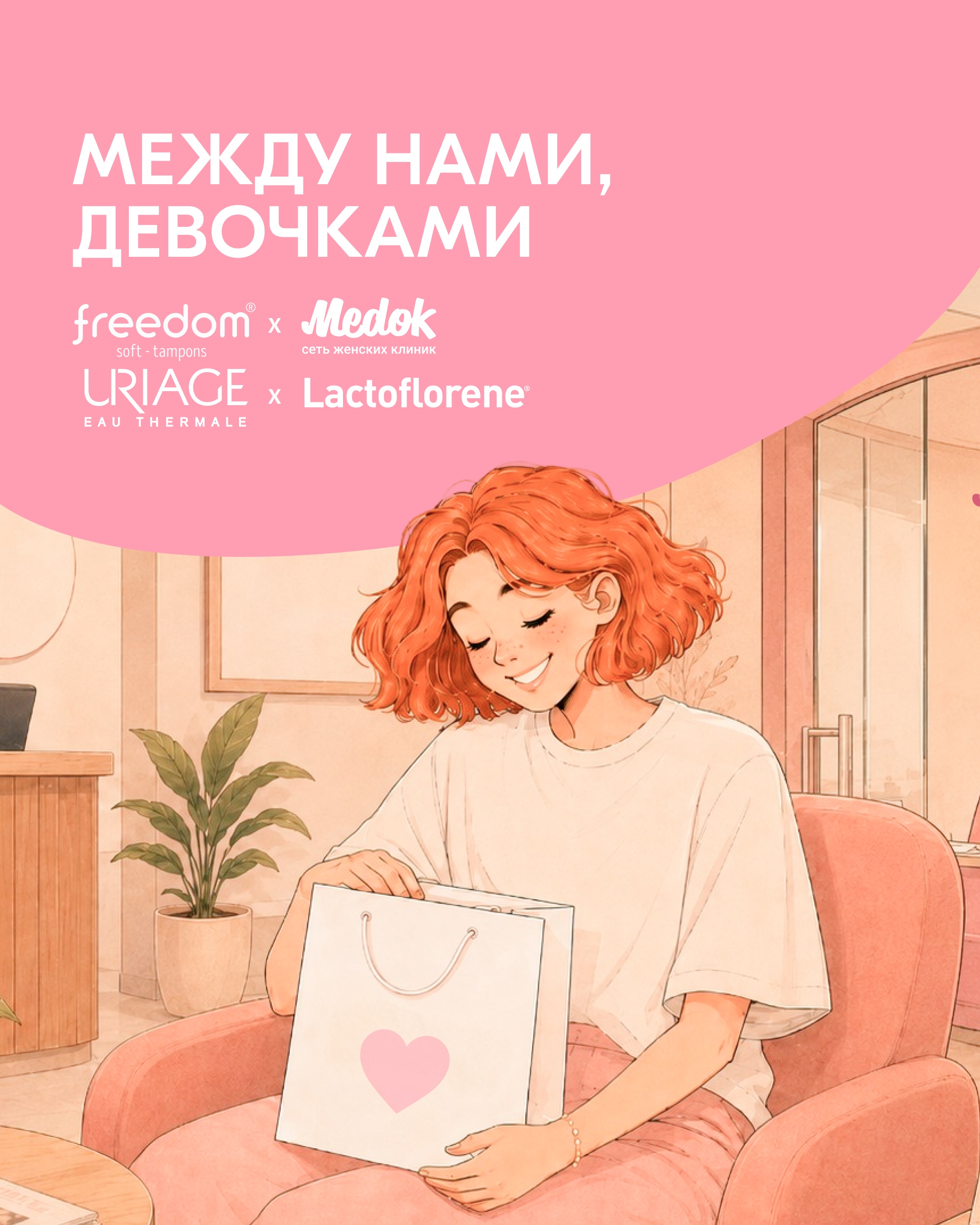 .data/main.banner/checkup@RU~00.jpg